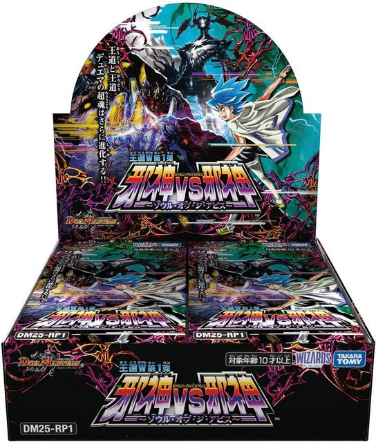 TAKARA TOMY Duel Masters TCG DM25-RP1 Royal Road W Teil 1 Böser Gott gegen Bösen Gott ~Seele des Abgrunds~ BOX, ab 10 Jahren - Bild 1