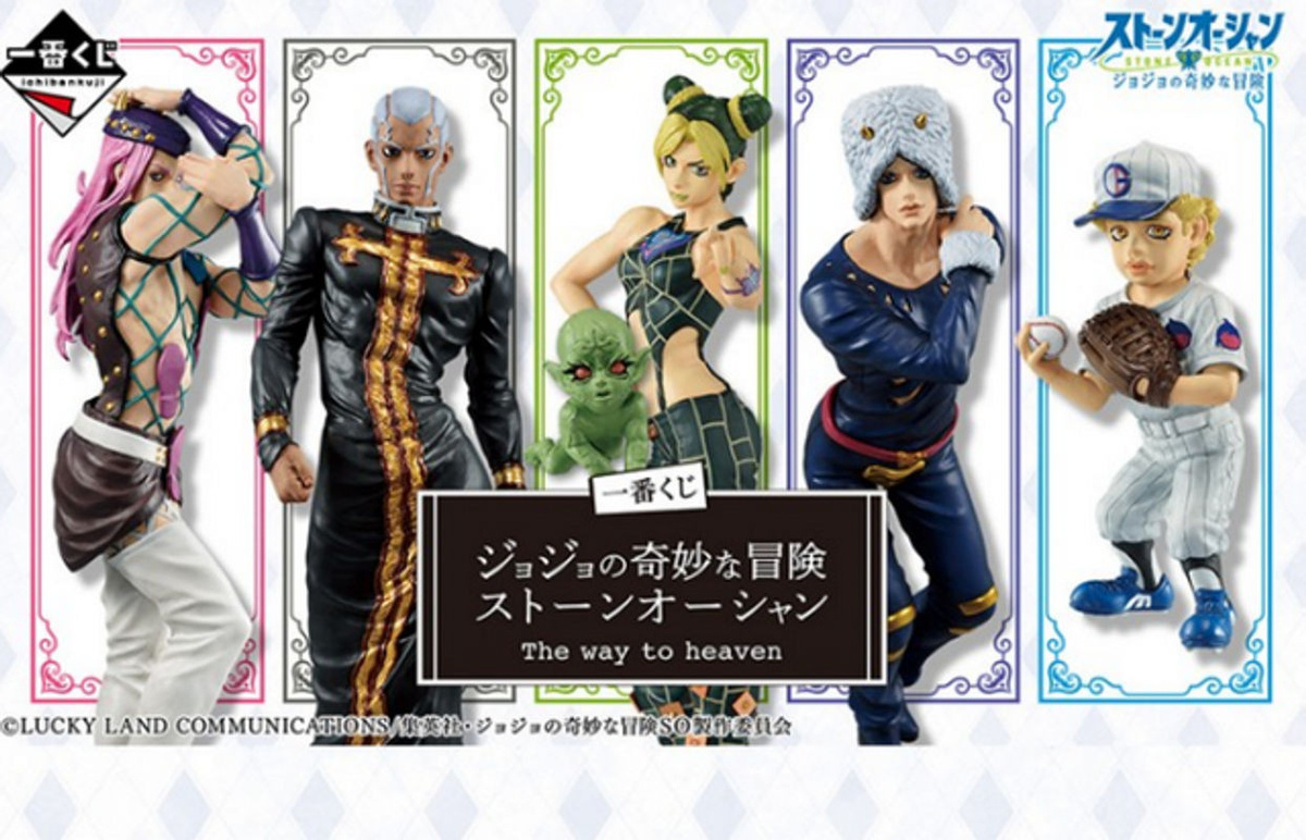 Bandai JoJo's Bizarre Adventure Stone Ocean Figur Set mehrfarbig aus Kunststoff - Bild 1