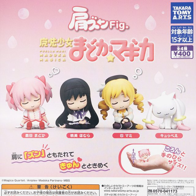Bandai Mahou Shoujo Madoka Magica Madoka Akemi Homura Tomoe Mami Kyuubey, Kleine Kapsel-Figur - Bild 1