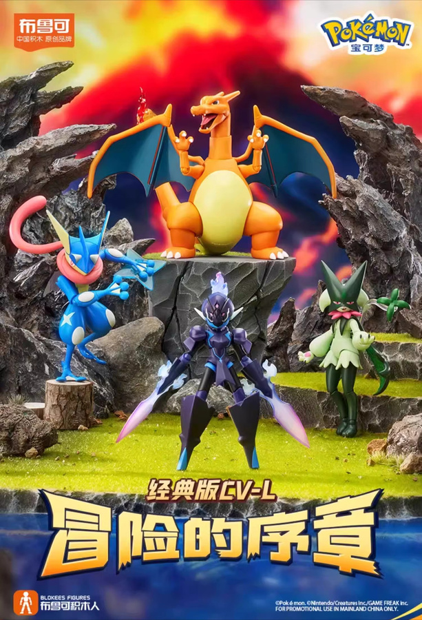 BLOKEES Pokémon Glurak, Actionfiguren, Modelle - Bild 4