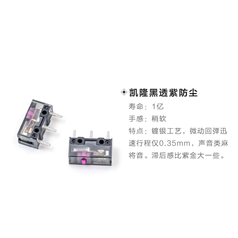 10 Stück hcnhk Kailong Microswitch Halter Schwarz Transparent mit 150 Millionen Klicks Lebensdauer - Bild 2