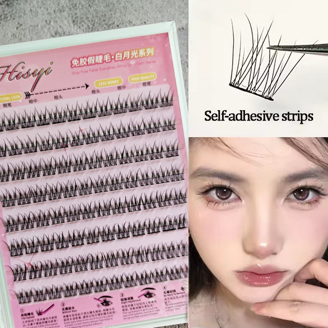 HISYI Falsche Wimpern Rich Daughter, 8 Reihen, Natürlich - Bild 1