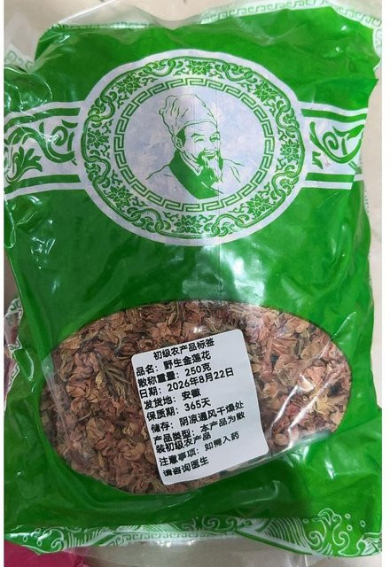HALLOYOUNG Kapuzinerkresse-Blumen-Tee, Kräutertee, koffeinfrei, 250g - Bild 1