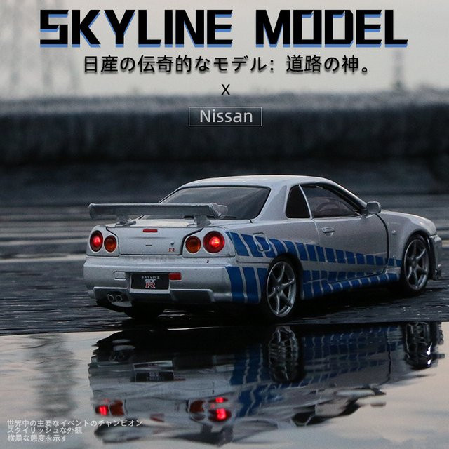 MAKEDA Skyline Ares GTR R34 Sportwagen Modell, 1:32, Metall, mit Sound und Licht - Bild 1