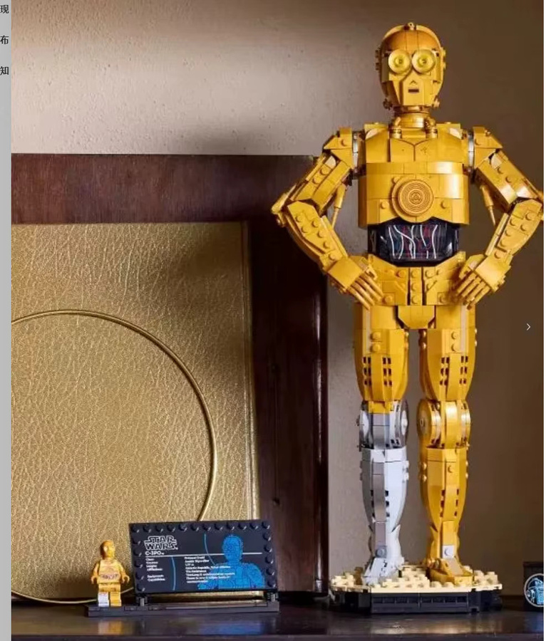 GSF Star Wars C-3PO Modularer Roboter, Bausteine, 1138 Teile, Gold/Silber - Bild 4
