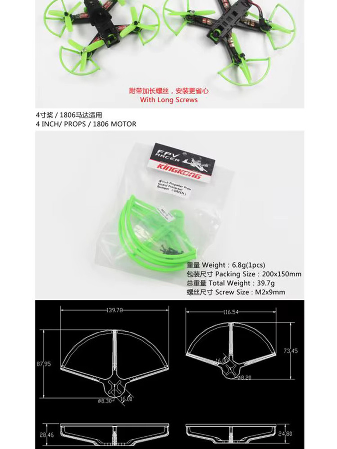 4er-Set Propeller-Schutzringe für 5 Zoll FPV Racing Drohnen Rahmen QAV210/250 in Grün - Bild 2
