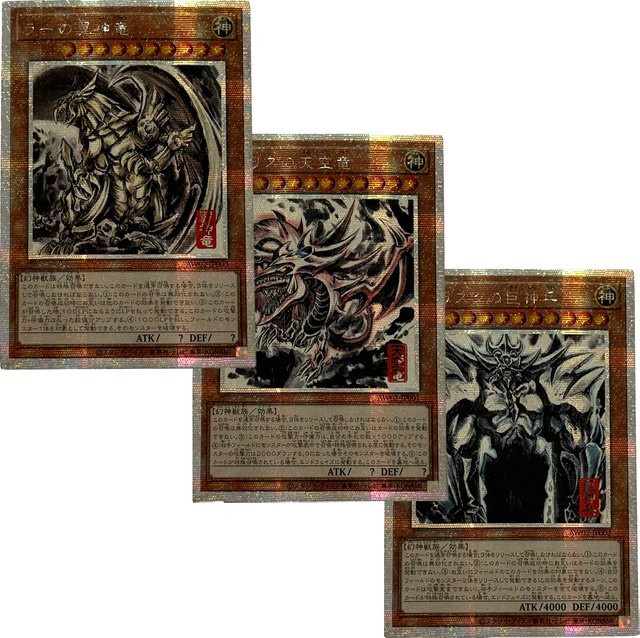 ORICA YUGIOH Yu-Gi-Oh! DIY-Kartensammlung, Ägyptischer Gott, Tuschekunst - Bild 1