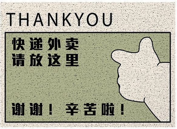 Rutschfeste Fußmatte Seidenring mit kreativem Text in Beige, B/T: 80 x 40 cm - Bild 1
