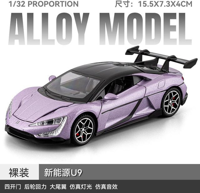 Linyi toy car Byd Yangwang U9 Hypercar-Modellauto, 1:32, Metall, ab 14 Jahren - Bild 1