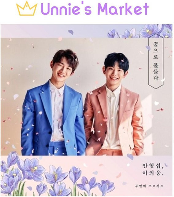 Hyeongseop X Euiwoong Farbe des Traums 1. Mini-Album CD in Grau - Bild 1