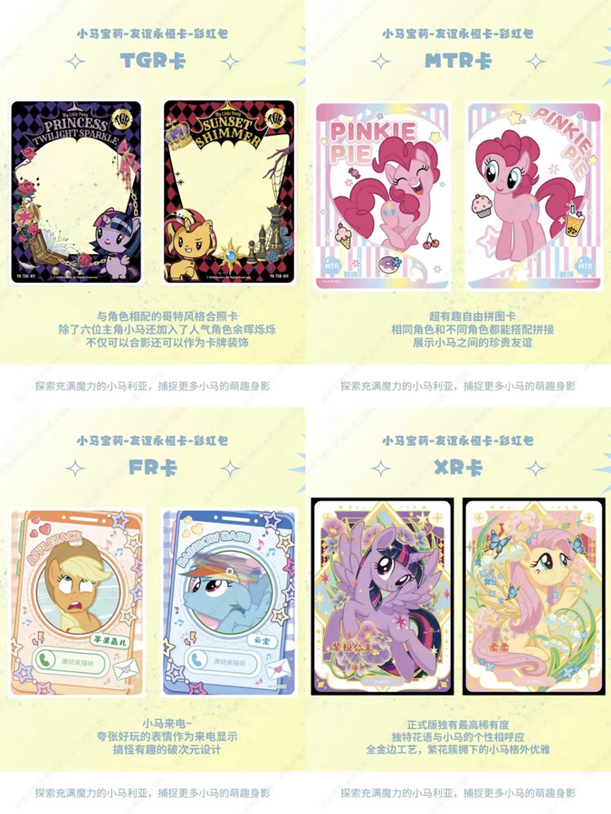 Kayou My Little Pony Trading Card Game Box Collection, Kinderspielzeug - Bild 2