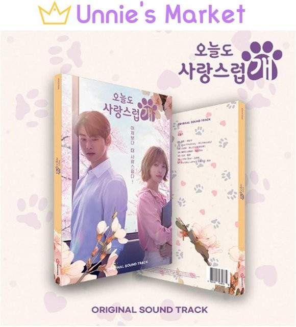 A Good Day to be a Dog OST, ASTRO, Cha Eun Woo, Soundtrack - Bild 1
