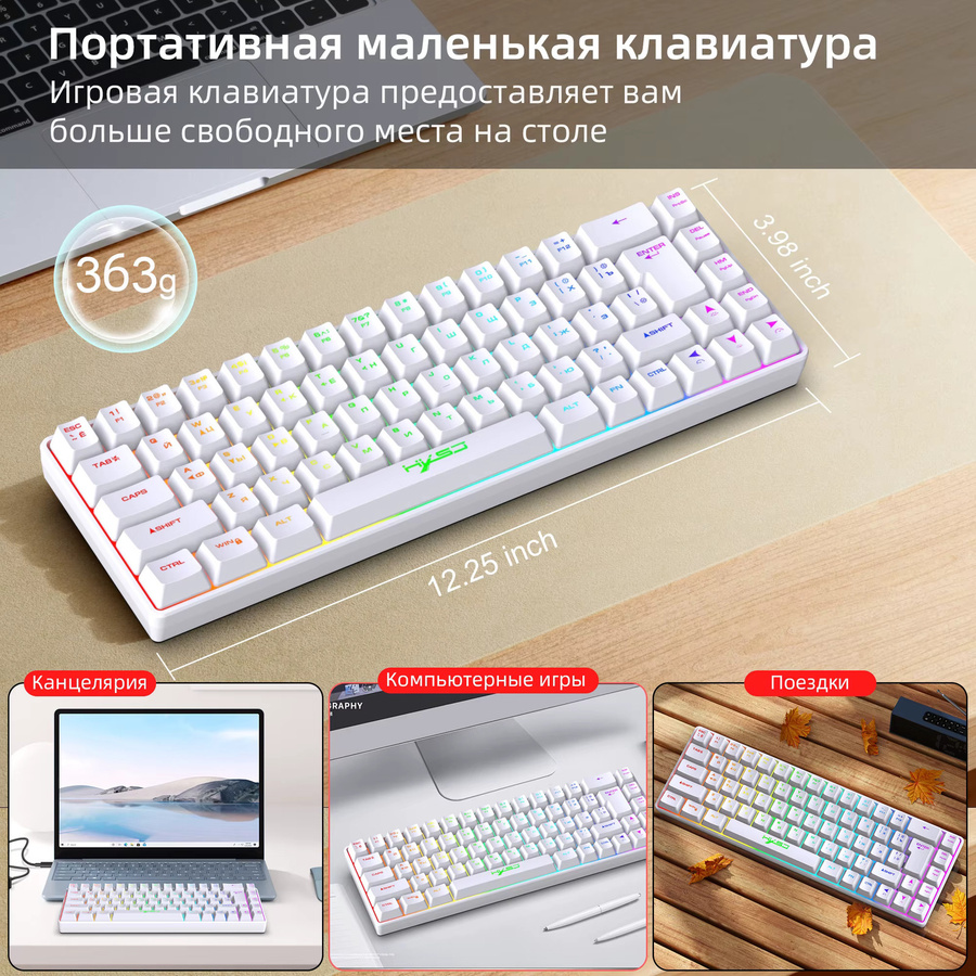 HXSJ Gaming-Tastatur mit RGB-Hintergrundbeleuchtung, 68 Tasten, Russisches Layout, Weiß - Bild 3