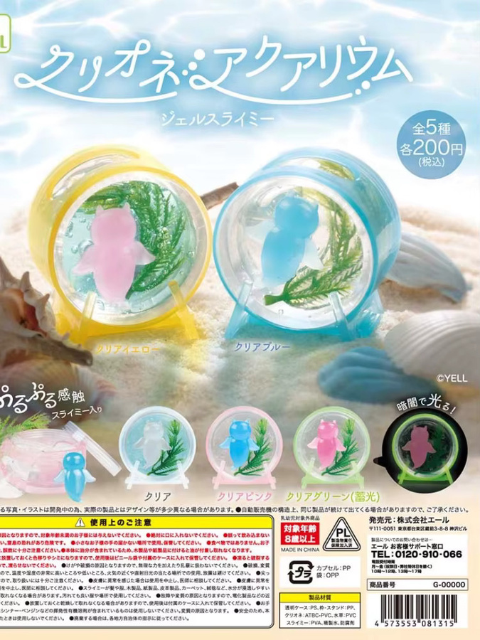 Bandai Gashapon Kawaii Kapsel Spielzeug Figur, Aquarium Seegras, Miniatur - Bild 1