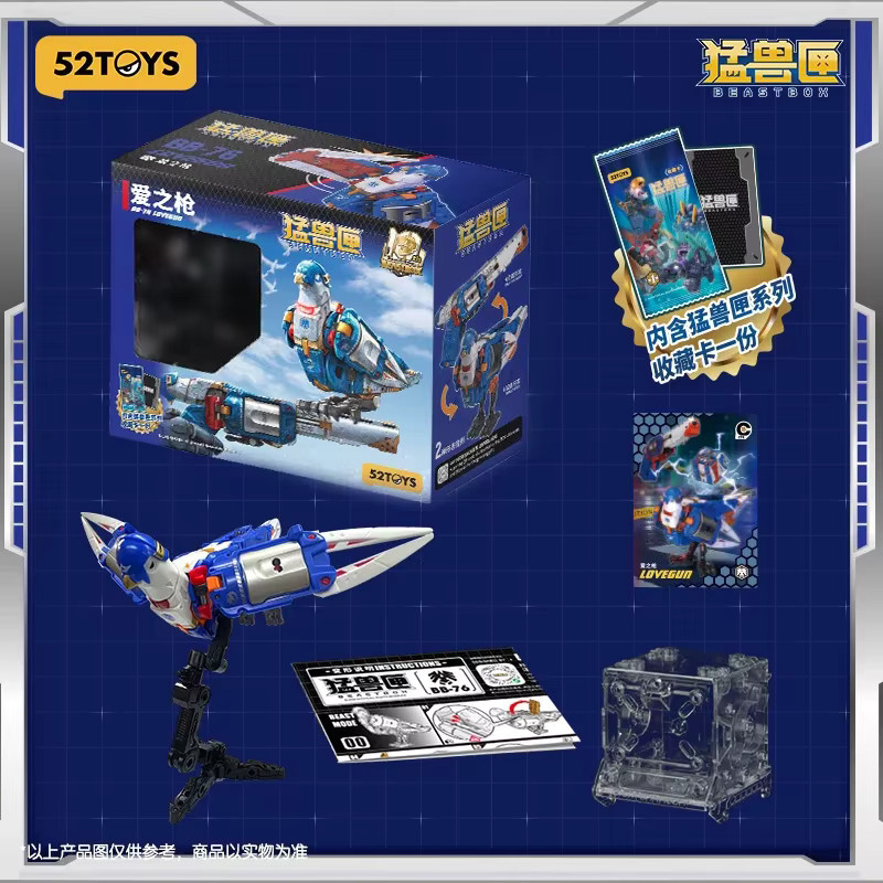 52TOYS Beastbox BB-76 Lovegun, Transformierendes Friedenstauben-Mecha-Modell, Actionfigur - Bild 5
