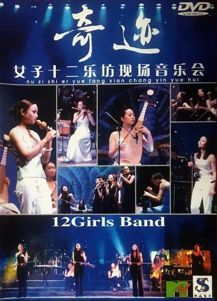 Girls Twelve Club, DVD - Bild 1