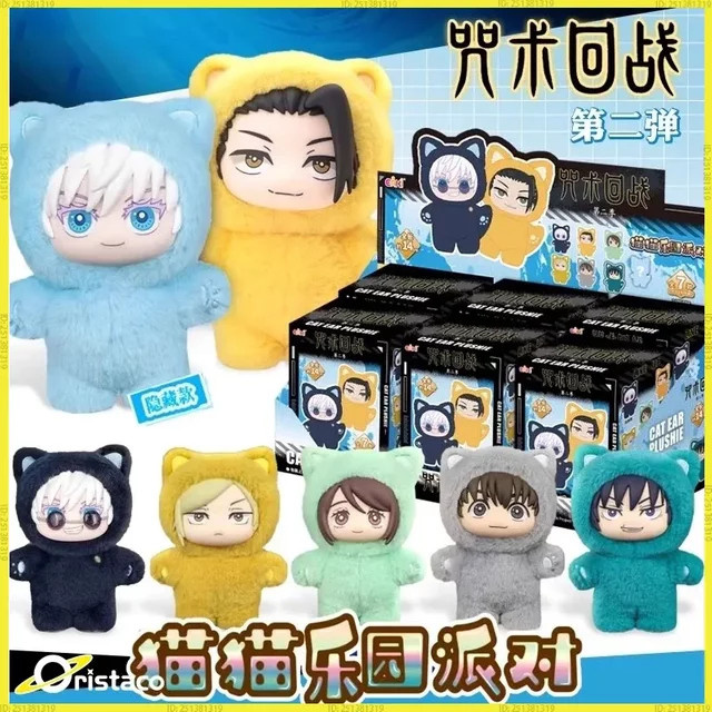 Eaki Jujutsu Kaisen Katzenpark Party Gojo Satoru Blind Box, Plüschpuppe, Taschenanhänger - Bild 1