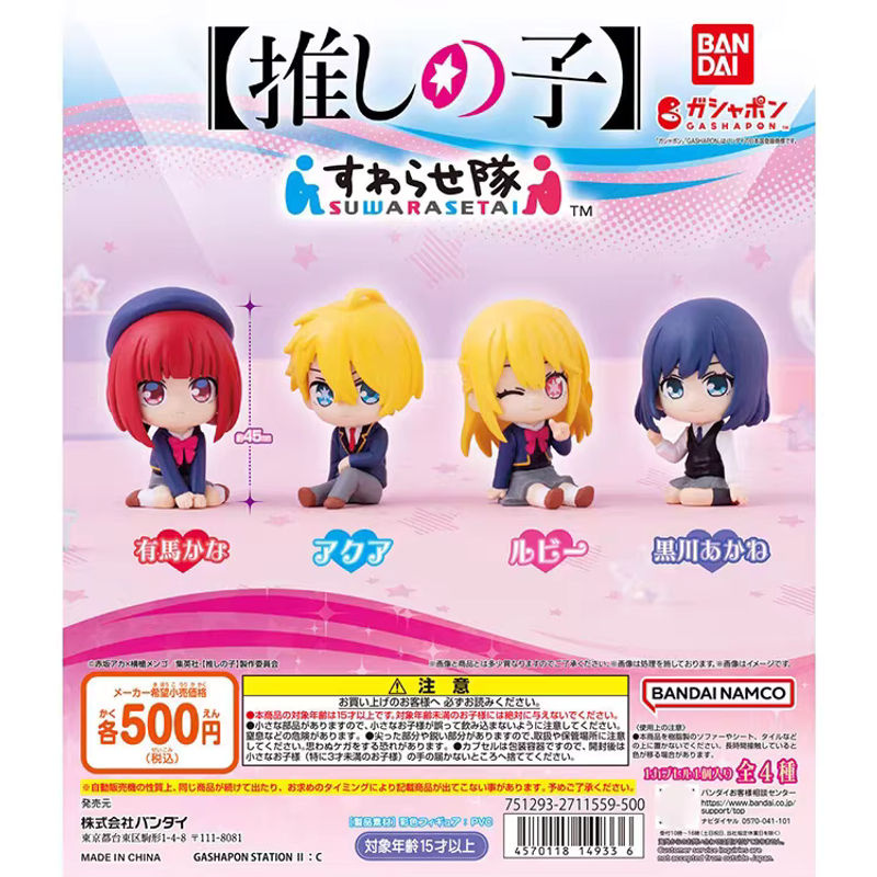 Bandai Oshi No Ko Mini Sitzende Gashapon-Figuren Arima Kana Ruby Hoshino Aqua Akane Kurokawa Anime Desktop-Deko aus Kunststoff, mehrfarbig - Bild 2