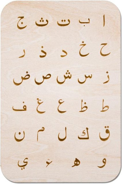 Yiran toy Arabisches Alphabet Puzzle Holz ab 3 Jahren - Bild 1
