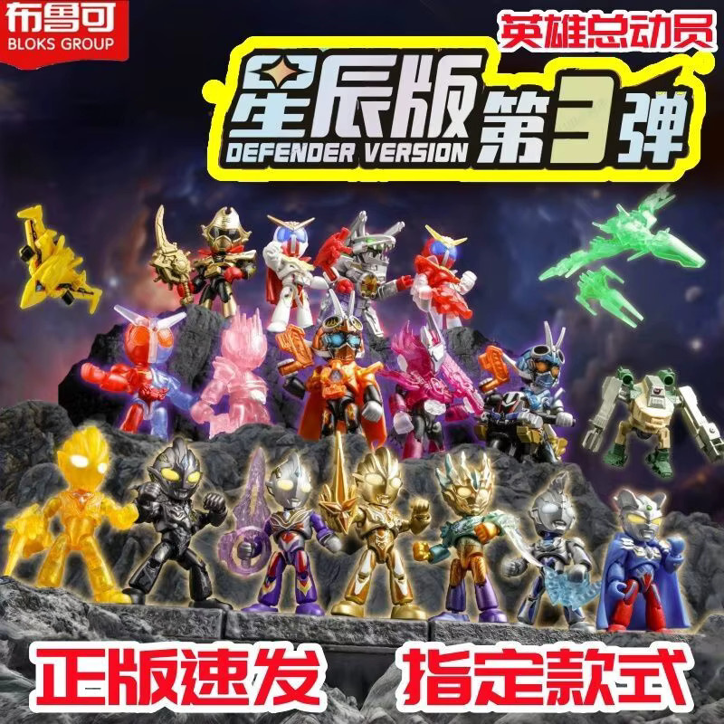 BLOKEES Hero Mini Baustein-Figuren 3. Edition Pop Mystery Box - Bild 4