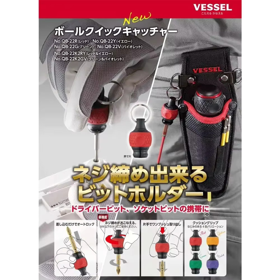 VESSEL Ball Quick Catcher Bitholder QB-Serie mit abnehmbarem Kissengriff in Multicolour - Bild 5