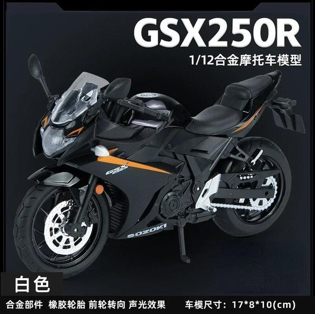 Linyi toy car Gsx250R Motorradmodell, 1:12, Metall, mit Licht und Sound, ab 14 Jahren - Bild 1