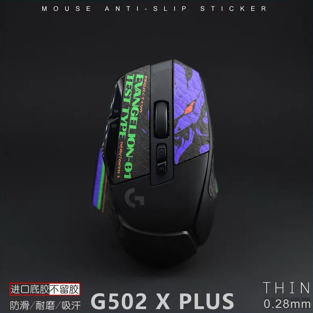 Logitech G502 X PLUS Mausaufkleber Set in Multicolour mit rutschfesten und schweißabsorbierenden Aufklebern - Bild 1