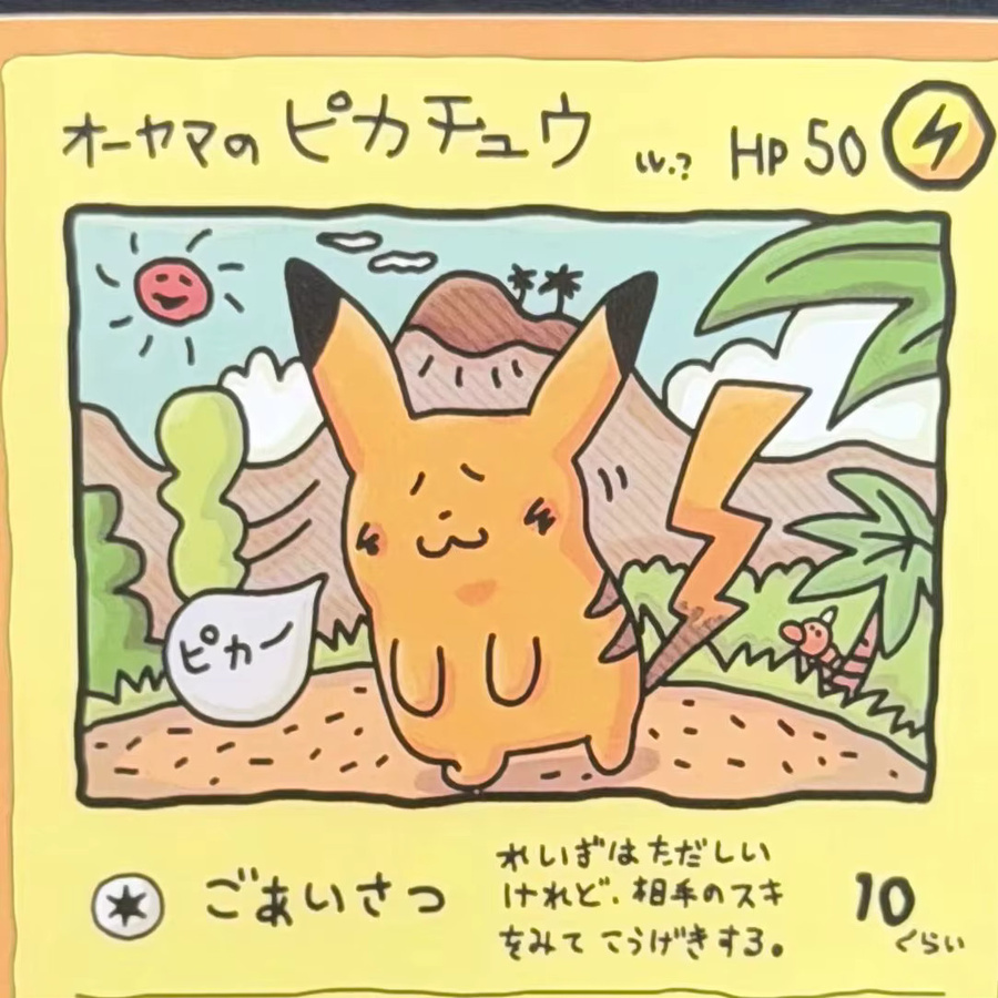 Keeppley Pokémon Pikachu Gem MT Series III, Spielkarten-Geschenkspielzeug, Grau - Bild 2