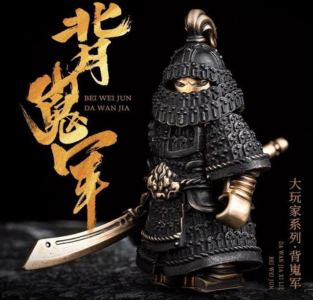 Bei Wei Jun Hero Yue Fei's Elite Troops, Bausteine, Metall, Braun - Bild 1