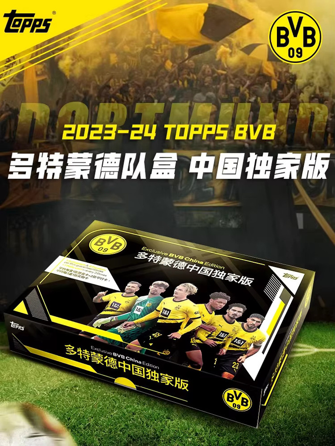 Topps Borussia Dortmund BVB 09 Exklusive China-Edition Mystery Box, Sammelkarten, Set / Bundle - Bild 3