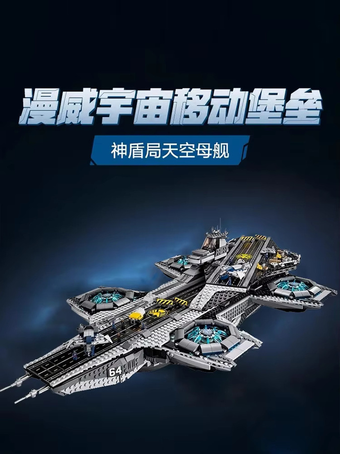 Potdemiel Superhelden S.H.I.E.L.D. Helicarrier, Bausteine, 2996 Teile, ab 14 Jahre - Bild 5