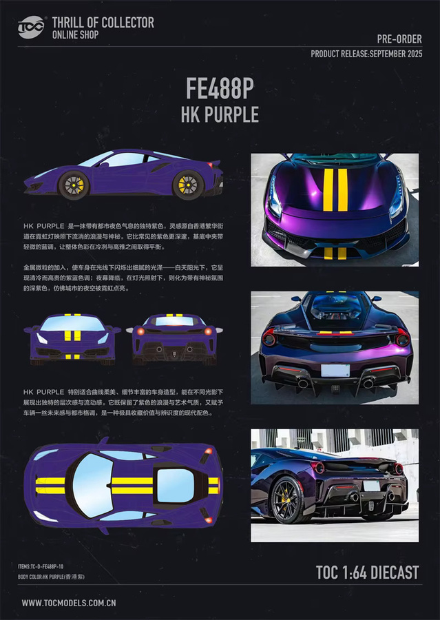 Bburago FE488P H.K.PURPLE NERO ARGENTO NURBURGRING BLU TOUR DE FRANCE, Druckguss-Modellauto, 1:64 - Bild 1