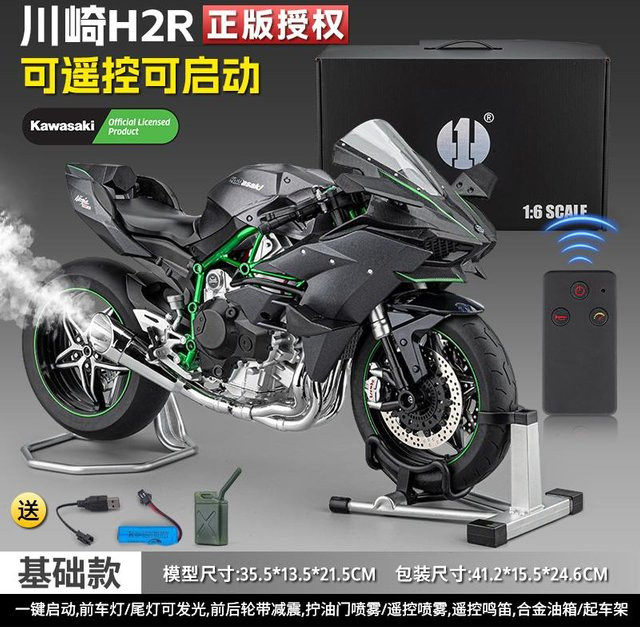 Linyi toy car Kawasaki Ninja H2 H2R Superbike, Druckgussmodell, 1:6, Metall, ab 18 Jahre - Bild 1