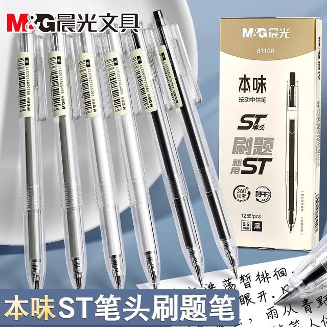 M&G Push-Up Gelstift in Schwarz mit 0,5 mm Stiftspitze, schnell trocknend und nachfüllbar - Bild 1