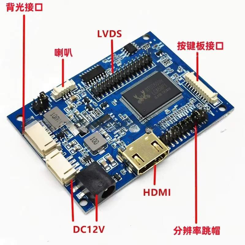 HDMI zu LVDS LCD-Bildschirm-Treiberplatine für 7 bis 42 Zoll Displays, programmierfreie Jumper-Treiberplatine in Blau - Bild 2