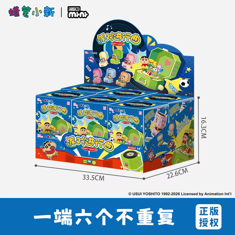 Areax Bausteine Blind Box Mini Crayon Shinchan Rotierender Plattenspieler, Desktop-Deko - Bild 2