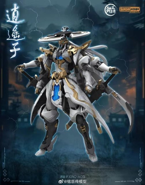 MingjiangZhuan XIAOYAOZI Montage Bewegliches Modell, Mecha, grau, ab 14 Jahren - Bild 1