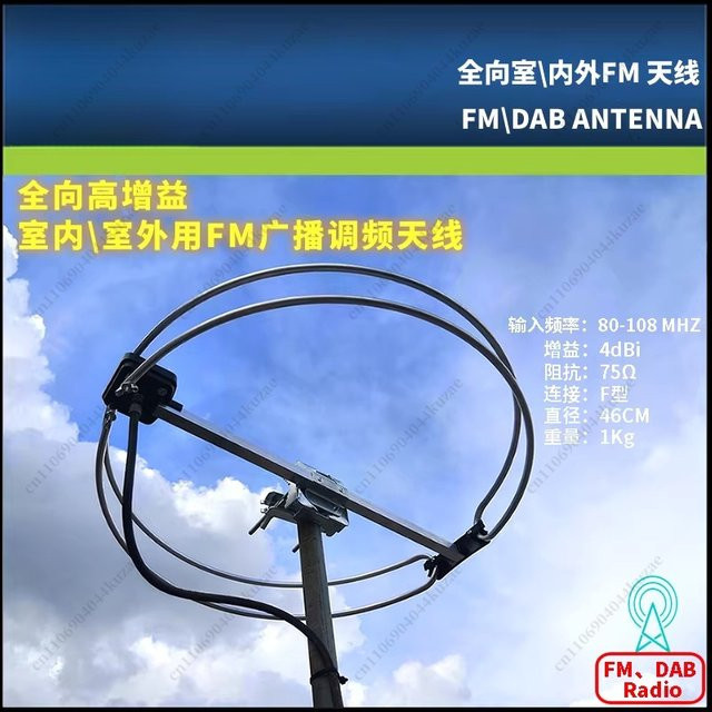 Hochverstärkende omnidirektionale FM-Rundfunkantenne in Silber für Innen- und Außenbereich, geeignet für Stereo-Radio und Leistungsverstärker - Bild 1