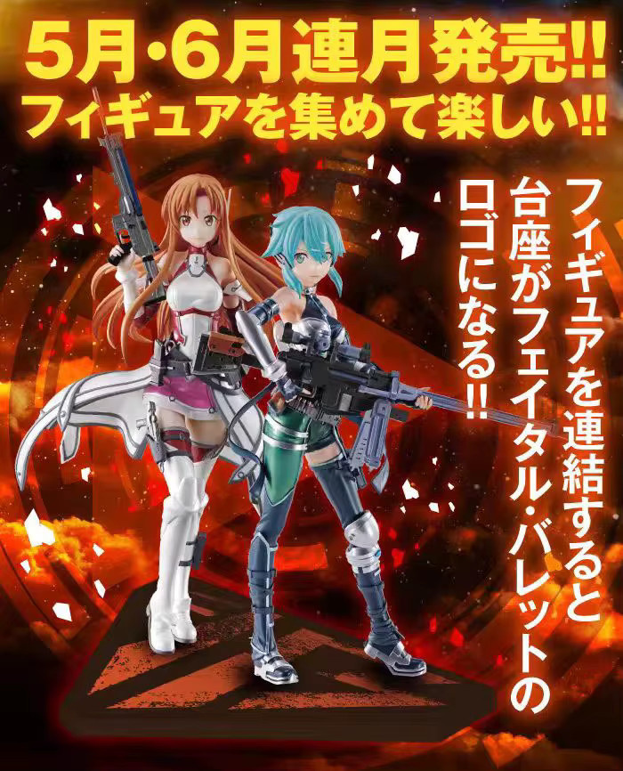 Bandai Sword Art Online Asuna Yuuki Sinon Figur, Modellspielzeug - Bild 3