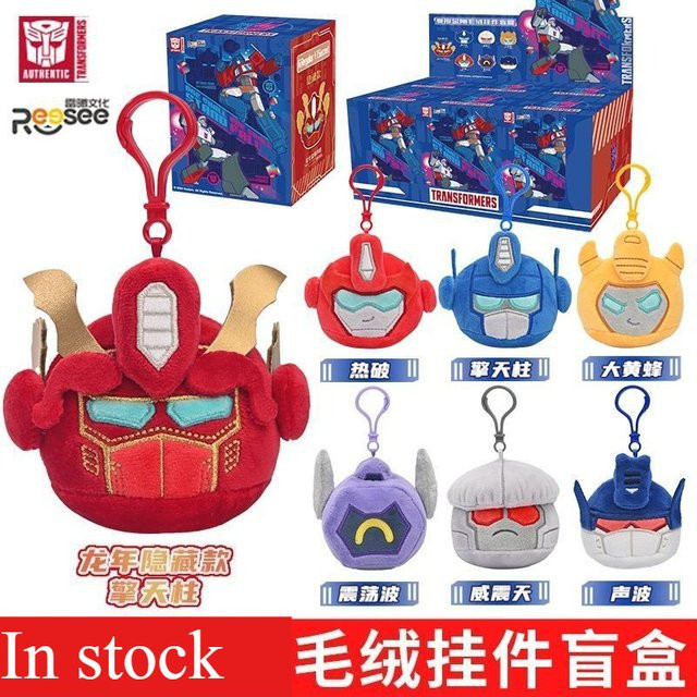 REESEE Transformers Plüsch-Blindbox-Schlüsselanhänger, Einzelfigur - Bild 1