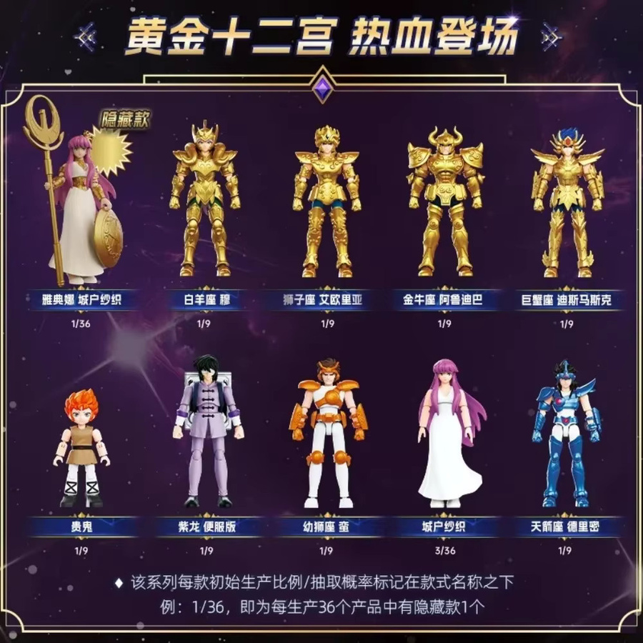Blokees Saint Seiya Athena Saori Kido Galaxy Version Vol.3, Actionfigur - Bild 2