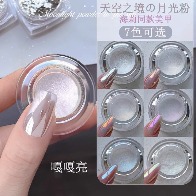 HotPress Moonlight Mirror Nails Powder, Metallic Silver, 0,2 g - Bild 1