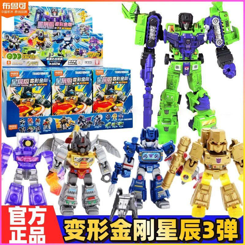 Blokees Transformers Defender Version Vol.4 Blind Box Sammlerfigur Bauspielzeug - Bild 1