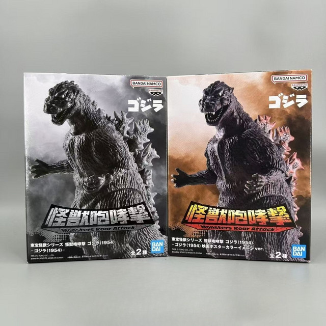 Bandai Toho Kaiju Serie Godzilla 1954, Anime Figur, 14 cm - Bild 1