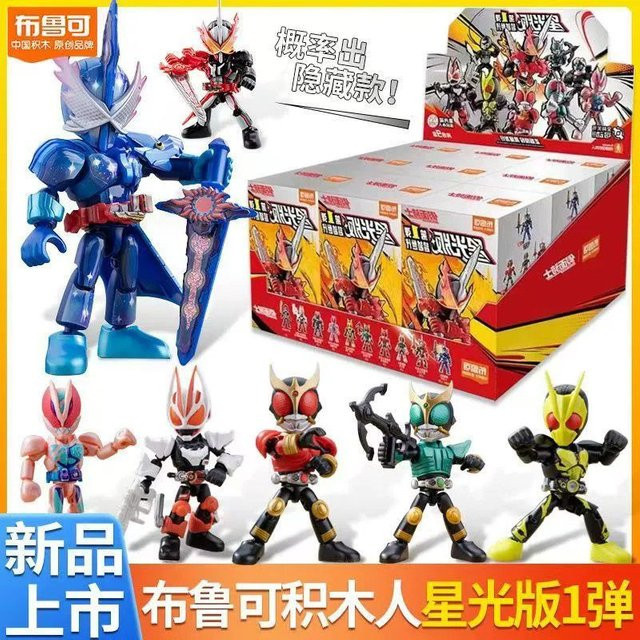 Blokees Kamen Rider Starlight Edition Serie 1, Saber Geats Blind Box, Einzelfigur - Bild 1