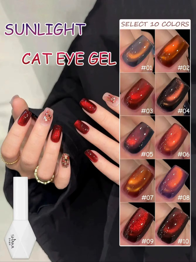 MISS SHAKA Cat Eye Gel Nagellack, Weinrot, 10 ml - Bild 3
