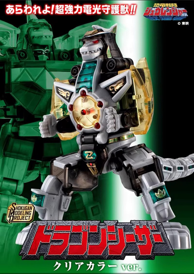 Bandai SMP Mighty Morphin Power Rangers Dragonzord, Actionfigur Modellbausatz, Clear Color - Bild 3