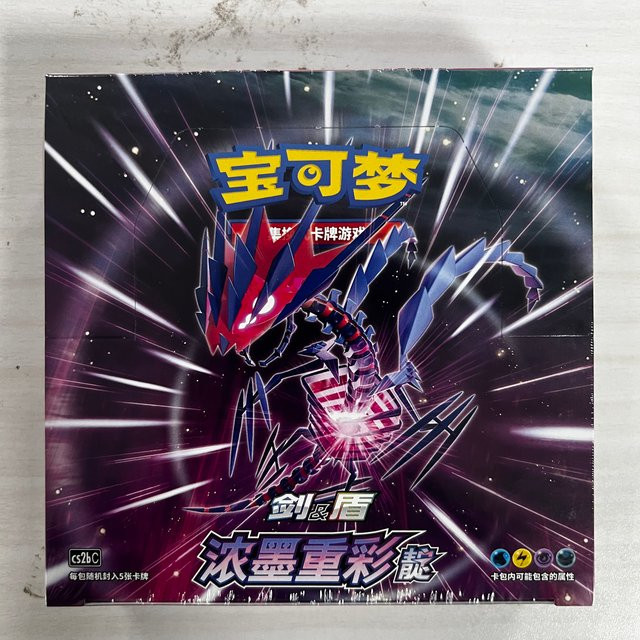 Pokémon Sword & Shield CS4.0-Serie, Booster-Pack, Bunt / Mehrfarbig, Chinese - Bild 1