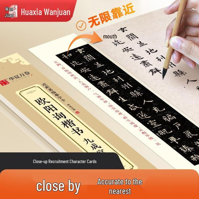 Huaxia Kopier-Kalligraphie-Karten Ouyang Xun Regular Script Jiucheng Gong Stele Übungswerkzeug Schwarz - Bild 1