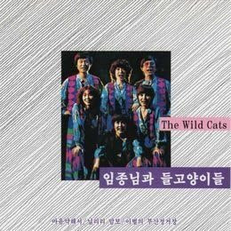 The Wild Cats, CD, Pop - Bild 1